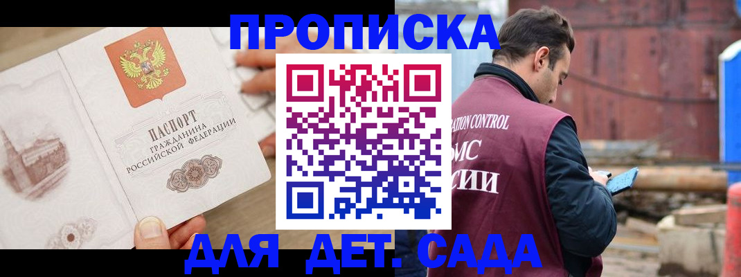 регистрация для школы в Воскресенске