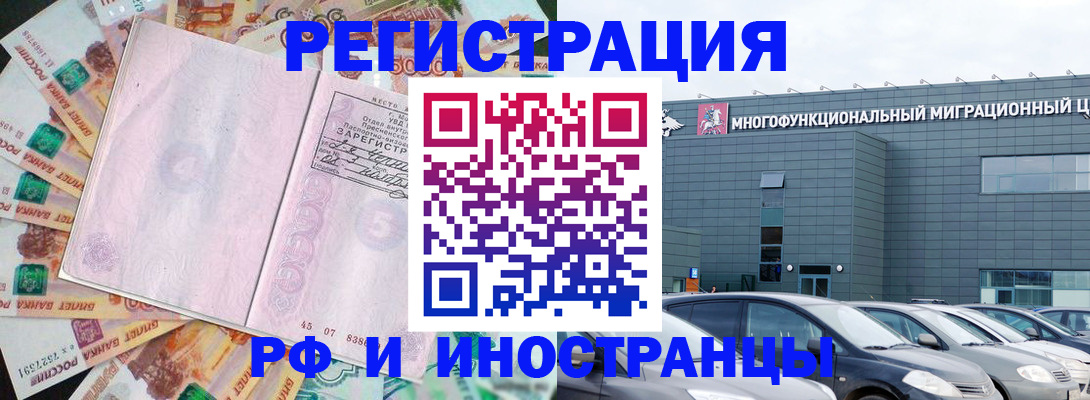 прописка паспорт в Воскресенске