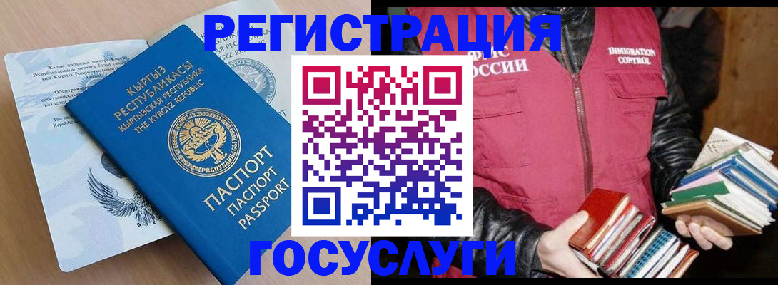 временная регистрация надежно в Воскресенске