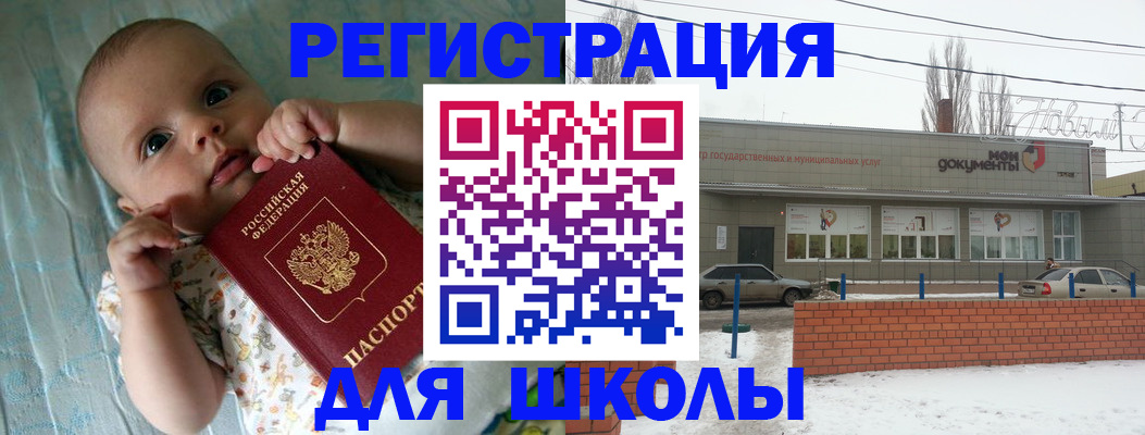 прописка в квартире в Воскресенске